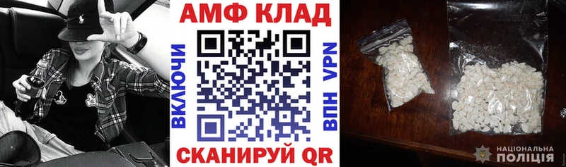 купить закладку Рославль Амфетамин Premium