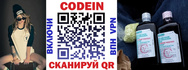 Codein напиток Lean (лин)  где можно купить наркотик  Рославль 