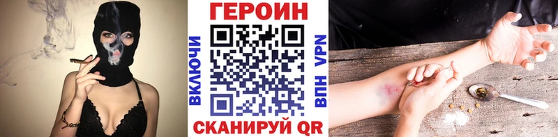 ГЕРОИН VHQ магазин наркотиков это как зайти Рославль