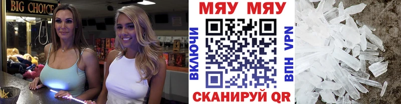 кракен зеркало  купить   Рославль  МЕФ мяу мяу 