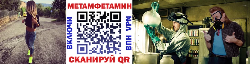МЕТАМФЕТАМИН кристалл  что такое   Рославль 